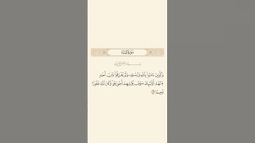 سورة النـساء: الآيـة 152 #قرآن #قران_كريم #quran #سوره_النساء