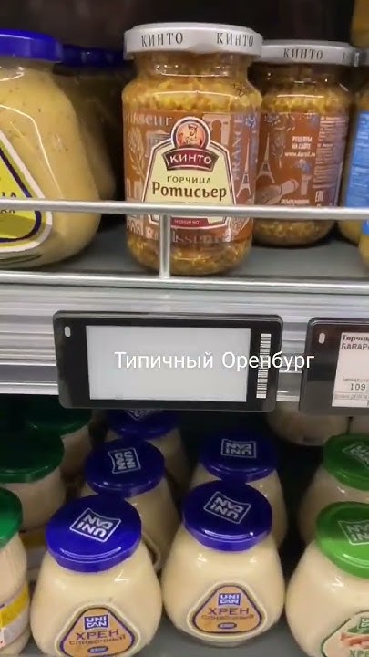 В магазинах «Перекресток» начали появляться электронные ценники - YouTube