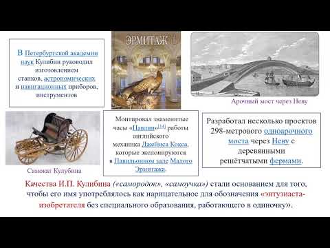 4 четверть, 6 класс, Русский язык, Что такое изобретения Знаки припенания в предложениях с прямой и