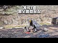 본의아니게전세캠ㅣ계곡바로앞 용오름캠핑장ㅣ애견동반캠핑ㅣ당근에서 15만원주고산 쉘터 혼자치기