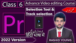 Premiere Pro Tutorial In Hindi | Complete Video Editing Course 2024 | Class 6