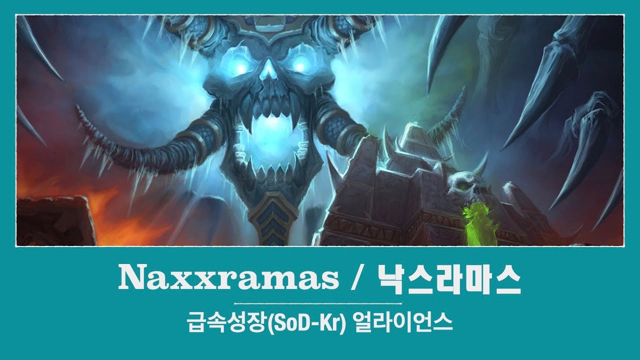 와우(디스커버리) | 낙스라마스 | 사제 힐러 | WoW(SoD) | Naxxramas | Priest Healer | Jan. 15, 2026