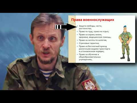 Статус военнослужащего