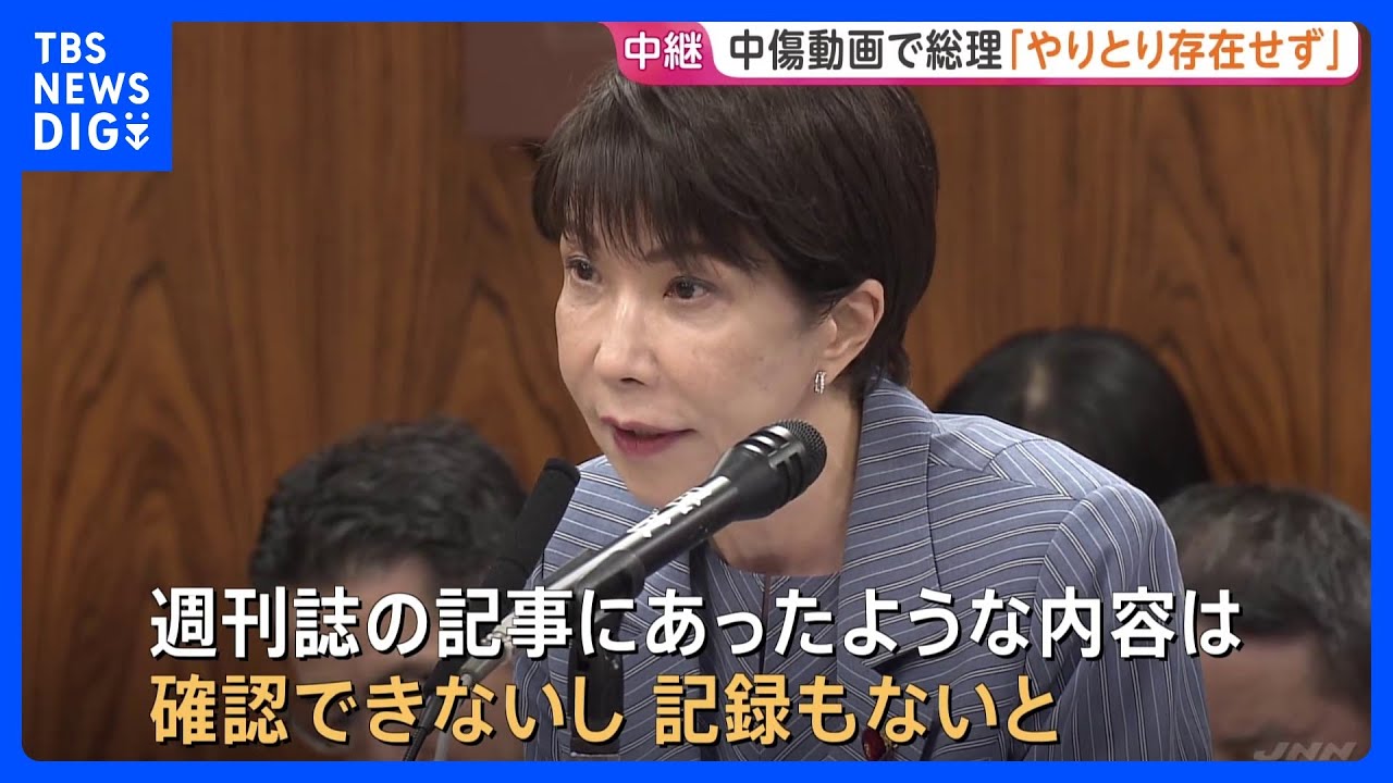 Prime Minister Takaichi: Prime Minister Takaichi: