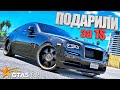 ПОДАРИЛИ РОЛЛС-РОЙС ВРАЙТ за 1$.ПРАНКАНУЛ БИВОРЛДА в GTA 5 RP Strawberry