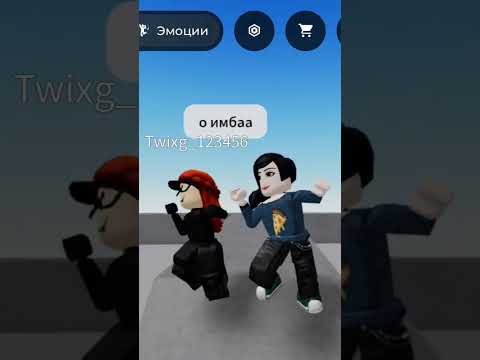 коллаб с подписчицей💗 #music #phonk #funk #song #roblox #актив #remix #роблокс #ефуroblox