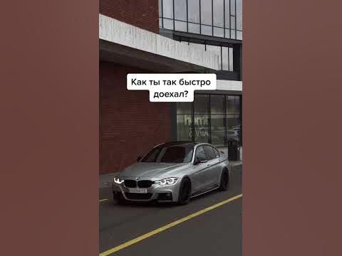 проезжай быстрее
