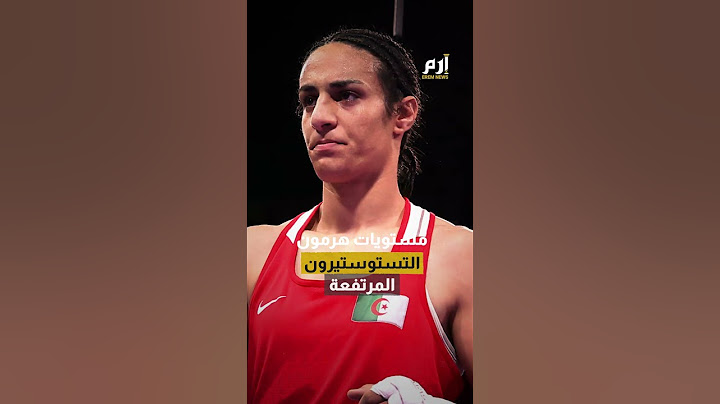 إيمان خليف.. قصة ملاكمة جزائرية بصفات ذكورية في أولمبياد باريس