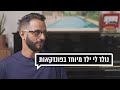 נולד לי ילד מיוחד בפונדקאות | כאן מקשיבים