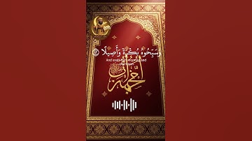 ياسر الدوسري | ماتيسر من سورة الأحزاب #المصحف #اكسبلور #امطار #quotes #قصص #دويتو #مصر #singer