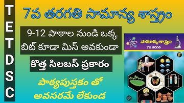 7th class science 9-12 lessons bits in Telugu from new syllabus | acadamy book bits | #tstet#dsc