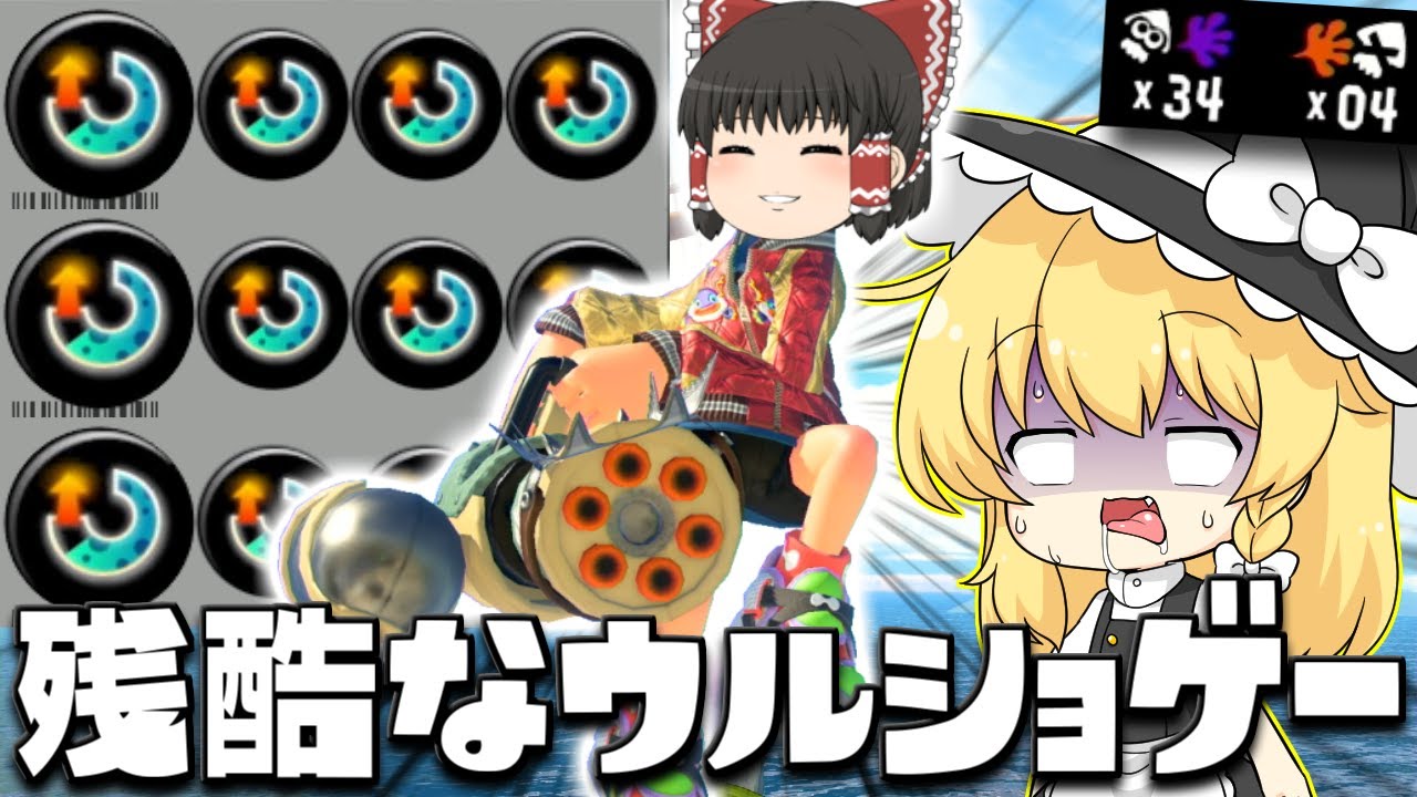 【ゆっくり実況】スぺ増3.9のスプラスピナーPYTNでウルショ回しまくってるだけで34キルアシさせられたのだが。欠陥イカリングのスプラトゥーン3part191【スプラトゥーン3】