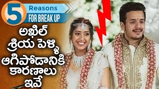 5 Reasons Why #Akhil - #Shreya Bhupal Marriage Got Cancelled | Filmy Monk