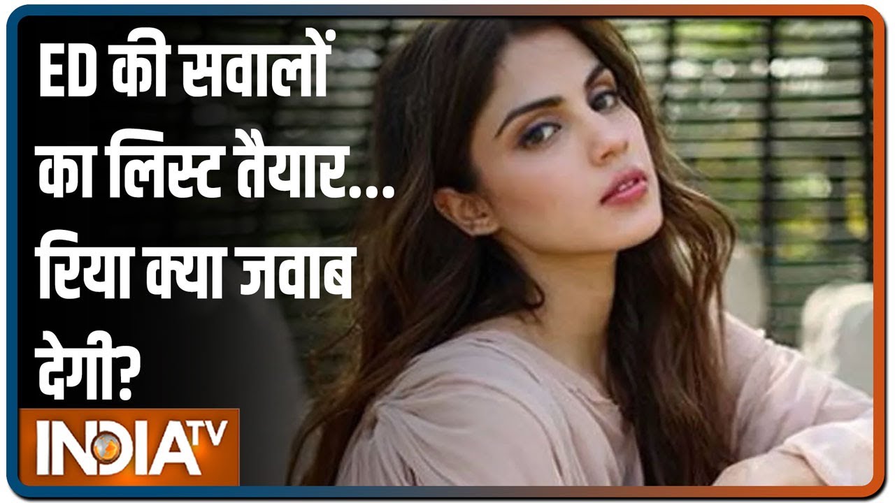 ED के फंदे में Rhea Chakraborty एंड फॅमिली ; पूछताछ से पहले देखिये एक्ट्रेस की पूरी एक्टिविटी