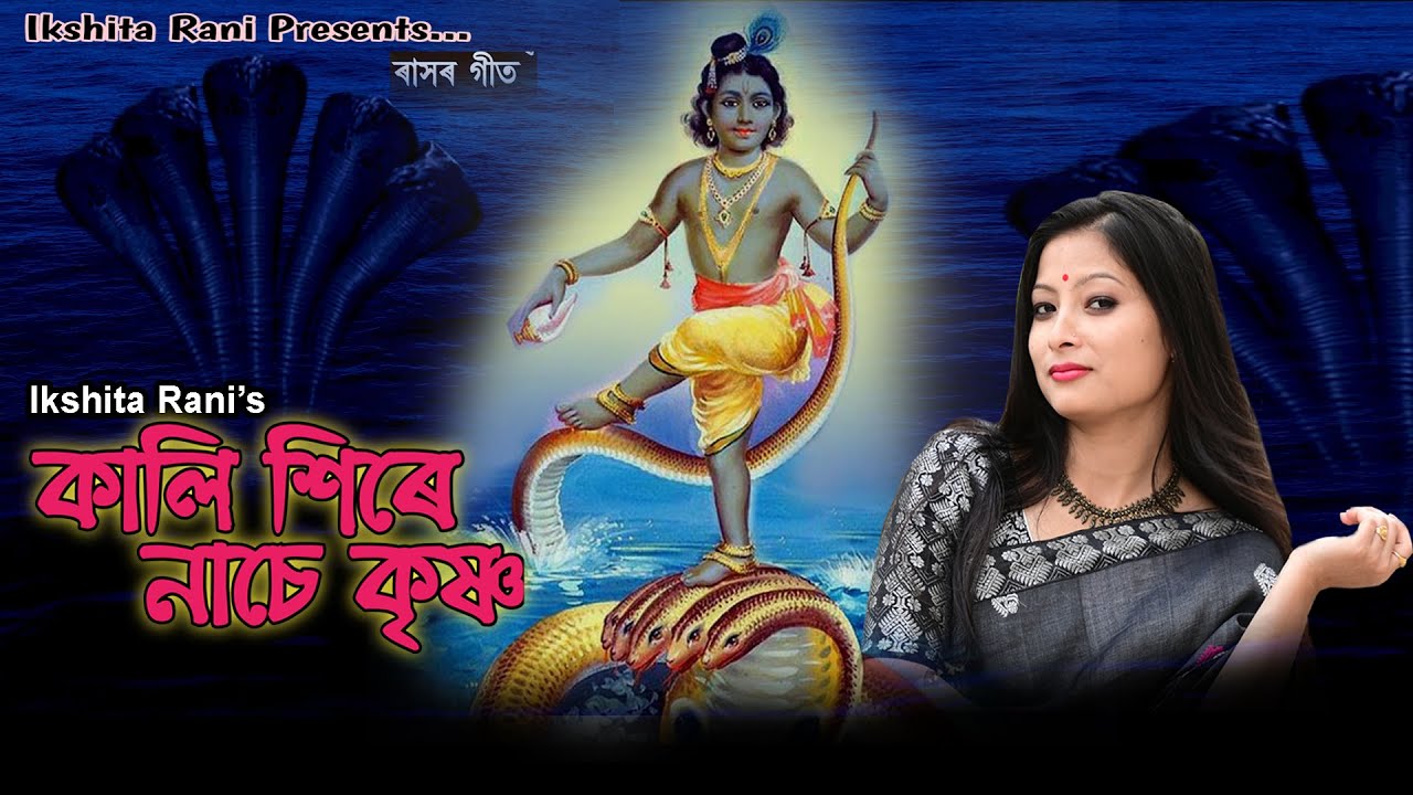       Kali Hire   Ikshita Rani New Rash Song 2022 23   Raas song Studio Breeze