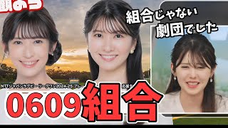 [Ogawa Sena] Sen-chan calls the 0609 Troupe a union [Weathernews Clip]