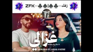 Samara ft Amal Fathi - Ghazali (official remix)