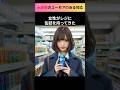 来店客のユーモアのある対応