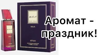 AFNAN Modest Deux Pour Femme. Аромат - праздник!