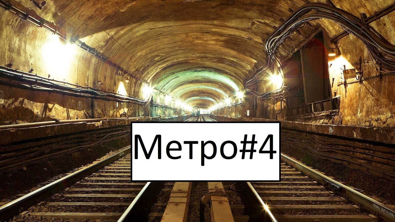 Мир метро цена