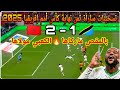 بالمقص ماركاها الكعبي الزين مولاها إهداء خاص للمنتخب الوطني المغربي أجمل أغاني كأس إفريقيا 2025 