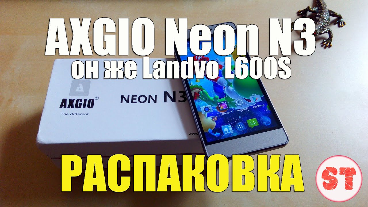 AXGIO Neon N3 он же Landvo L600S распаковка посылки и быстрый обзор