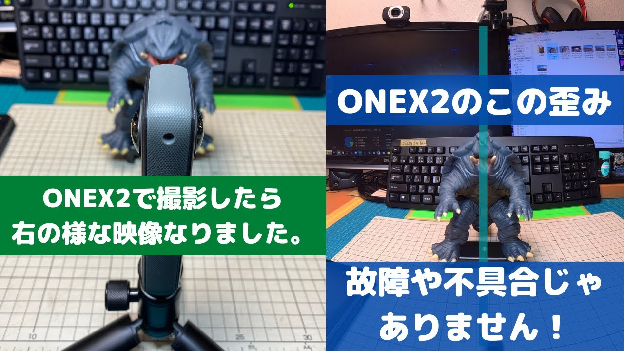Insta360ONEX2のデメリット？】故障でも不具合でもありません。360度