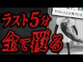 【最恐】99%以上の人がトラウマになる2chの怖すぎる話「C菜の夢」