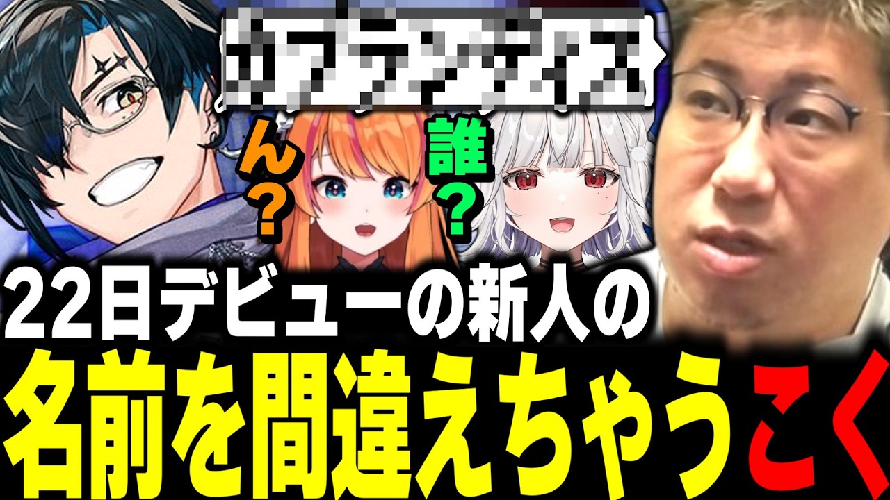 【カプラ・リブラス】REJECTから新しくデビューする新人VTuberの名前を何故か間違えてしまうこく兄【APEX】【玉餅かずよ/ろぜっくぴん】(2026/9/21)