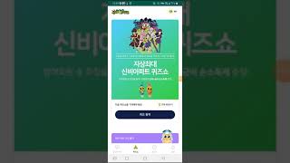 신비아파트 공식앱 screenshot 1
