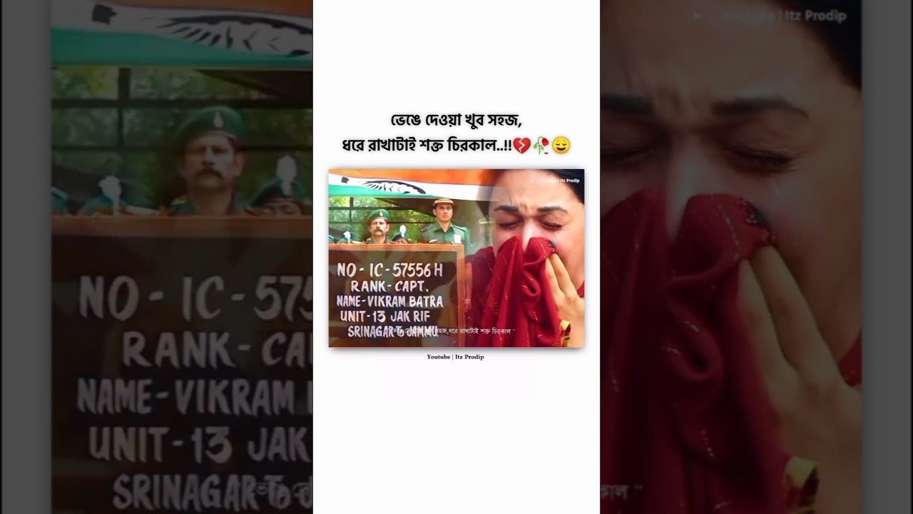 ||🥀 ভেঙে দেওয়া খুব সহজ, ধরে রাখাটাই শক্ত চিরকাল 😌💔/@Itzprodip /#shorts #shortsvideo #sad ||