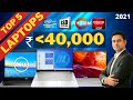 Top 5 Best Laptops Under 40000 Rs. in India⚡⚡Latest intel core i5 | 8GB RAM⚡512GB SSD+FHD⚡⚡MS Office