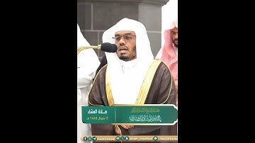 وكل إنسان ألزمناه طائره في عنقه ونخرج له يوم القيامة كتابا يلقاه منشورا~تلاوة للشيخ ياسر الدوسري