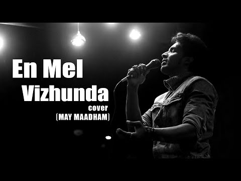 En Mel Vizhunda (Cover) - Sakthi Amaran | Sathriyan R