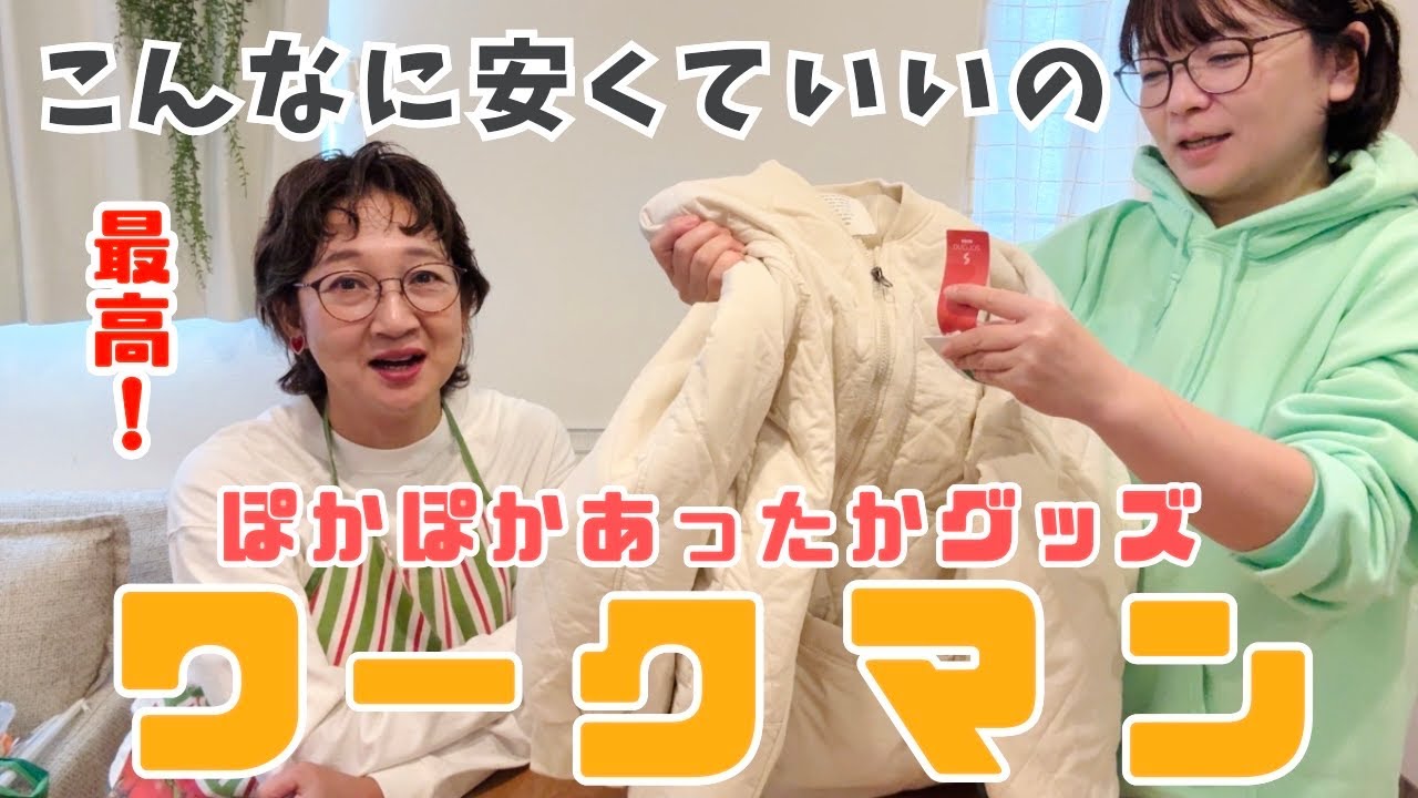 安くて感動！軽い、暖かい！！最高なお買い物ができた。