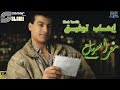 Ehab Tawfik Maraseel Remastered إيهاب توفيق مراسيل ريماستر 