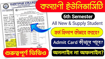 How to fill up Kalyani University 6th Semester Examination | How to get Admit Card?