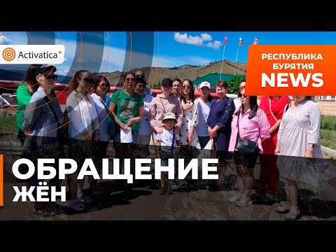 🟠Вернуть мужа в семью с войны в Украины - просят жены бурятов.