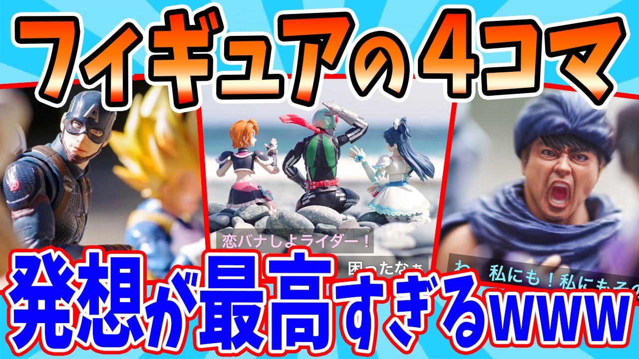 オススメキャラに囲まれたい！8点　#白るまんどのフィギュア maxresdefault.jpg