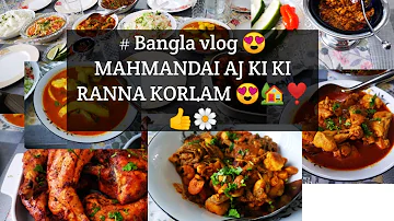 # Bangla vlog // Simply cooking for my guest 🏡😍❣️🌹👍