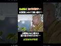 【ひょうろく旅】乗っ取り寸前?!のカップル宅に突撃！！🌱珍奇植物を探す旅＠ショウさんのお家 変態植物倶楽部 #ひょうろく #珍奇植物 #観葉植物 #モンステラ #shorts