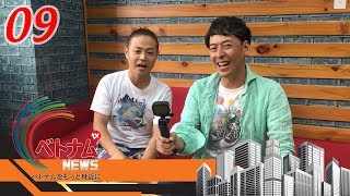 VIETNAM NEWS #9 | ベトナムNews 01/19 | 190119