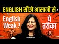 English Preparation for Beginners | Bank Foundation 2026 | By Kinjal Gadhavi
