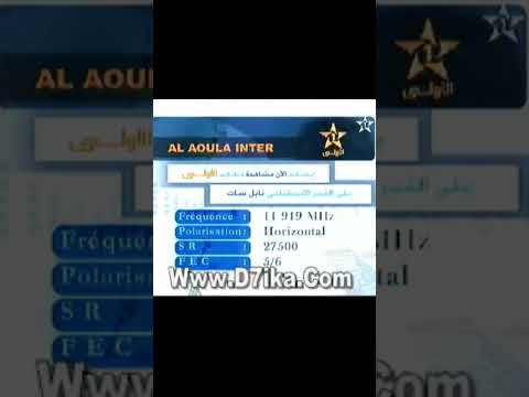 BA Fréquence De La Télé De Al Aoula Inter 2010