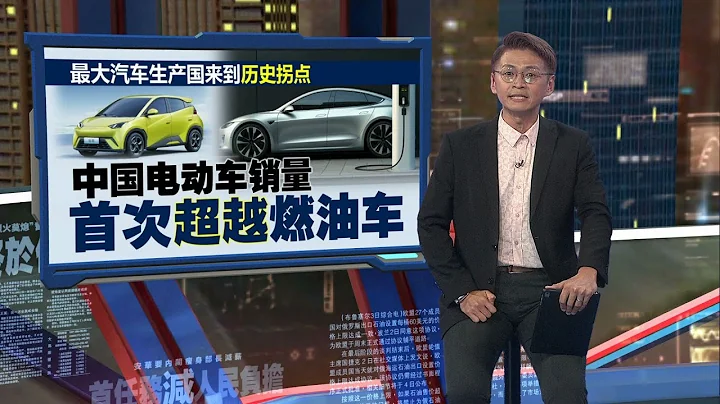 推10萬令吉以下電動車鼓勵購買   劉鎮東：2025將是大馬電動車元年 | 新聞報報看 27/05/2024 - 天天要聞