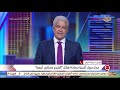 حمادة هلال عن أغنية الشرع محللي أربعة غيرت من كلمات الأغنية أنا مش بالغباء عشان اخسر جمهوري