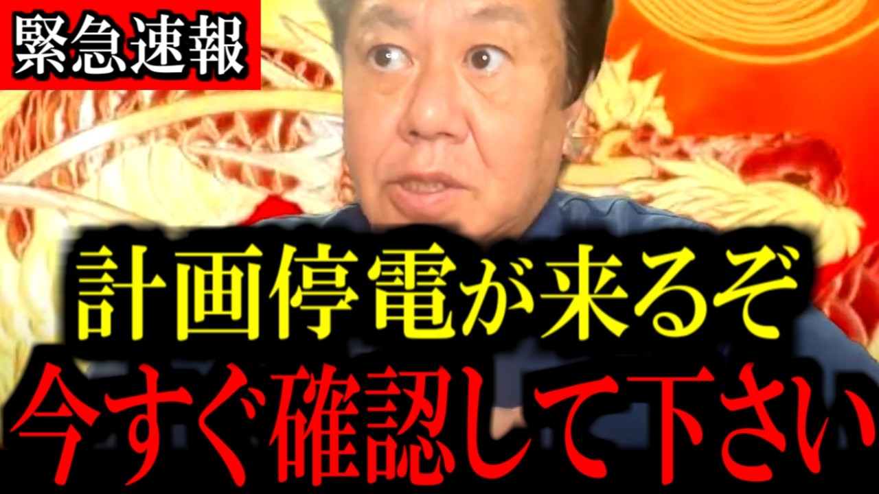 ※心して見てください...トンデモない事態になりそうです...