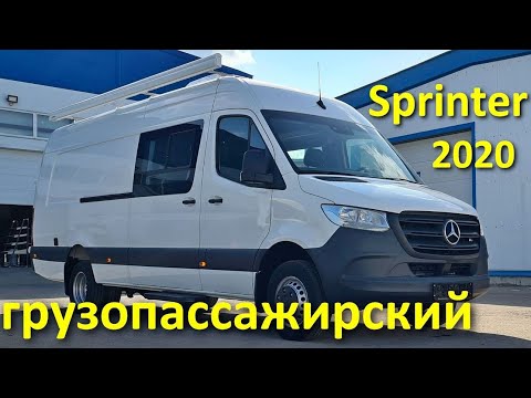 Мерседес Спринтер для велокоманды