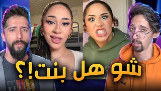 بنت جزائرية خرفنت البنات والشباب!!