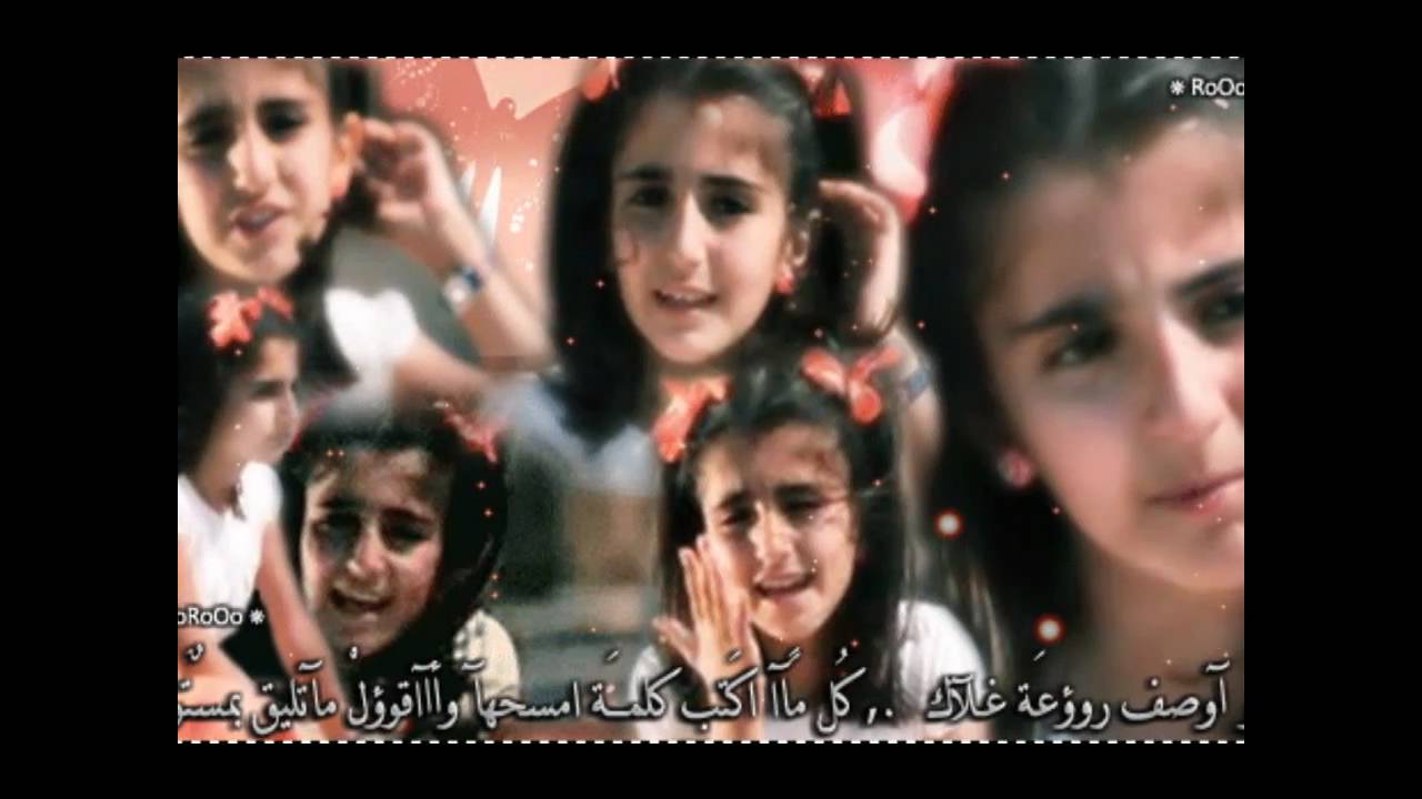 ديمة و رغد وا مل